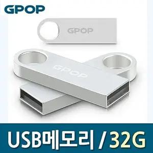 고품질 usb 유에스비 usb 메모리 32g 메탈 무선핸드폰충전기 대용량usb 케이블otgusb 캐릭터usb W09608F