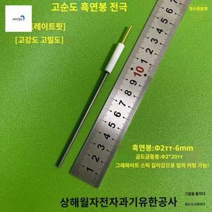 전극 전극봉 흑연 그래파이트 그 이트