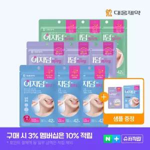 [슈퍼/] 이지덤 스팟패치 완벽세트 / 뷰티126+릴리프126+퀵카밍12