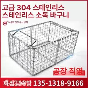 울타리 철망 담장 펜스 멧돼지 휀스망 휀스 메쉬