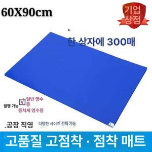 클린룸 바닥매트 끈끈이 스티키 300매 투명