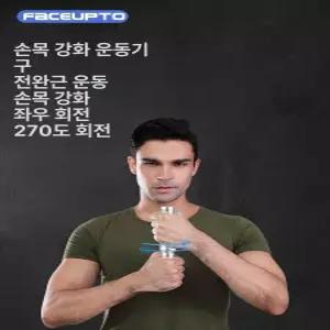 사이드와인더 전완근 손목 홈트 레볼루션 와인더