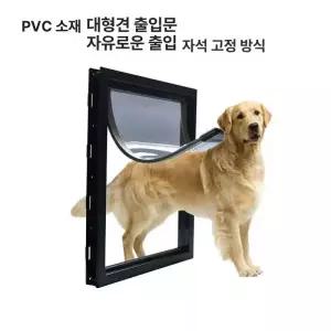 대형견 펫도어 강아지문 내경 현관문 출입문