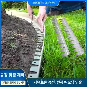 잔디분리대 화단경계석 화단