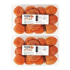 [NS홈쇼핑]상주곶감 실속포장 500g×2팩 (팩당 12~14과/ 총 24~28과)[34889701]