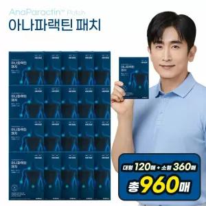 [천심련]아나파랙틴 패치 20박스(총 960매,48매*20box)