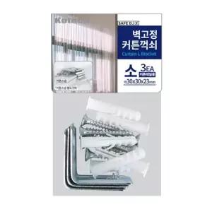 오너클랜 TBZ 벽고정 커튼 꺽쇠 소 3P 레일용 커튼소품 커튼부자재 커튼레일스냅 레일부속 커튼소품