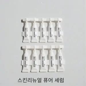 텐더가든 스킨리뉴얼 퓨어세럼 1.5ml 10개입