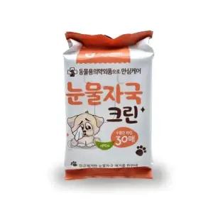 강아지 애견 눈물자국 크린물티슈 반려동물 청결 50g 30매