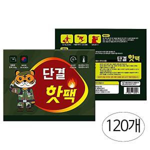 120개 단체 선물 관공서 대용량 겨울 포켓 군용 핫팩 150g 단결 주머니 국내제작 학교 판촉