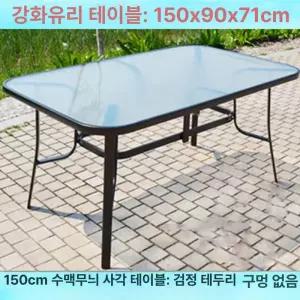 마당 정원 야외 커피 원형 강화유리 위드퍼니처 테이블