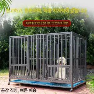 철제 대형견 견사 접이식 하우스 실외 대형견펜스 울타리