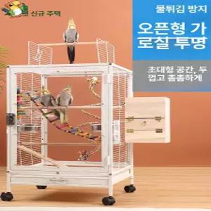 앵무새 새장 대형 실내 철제 조류 사육장 이동 하우스