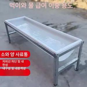 염소 사료통 축사 여물통 먹이통 급여기 목장
