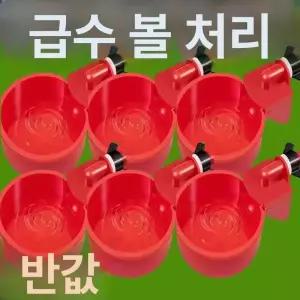 닭물통 그릇 10개 모이 물컵 조류 물통 공급기 양동이