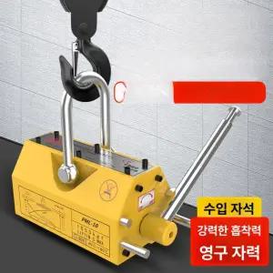 마그네틱 크레인 리프트 운반기 호이스트 인양기 자석