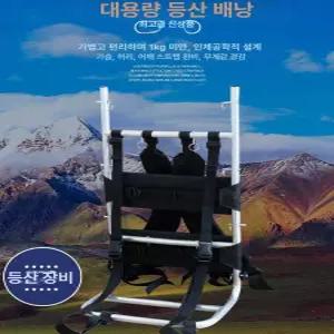 등짐지게 운반구 배낭 산악 짐운반 벽돌 등산 초경량