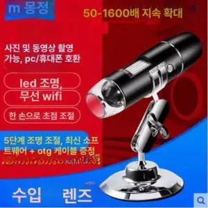 블루투스 현미경 모발 확대경 두피