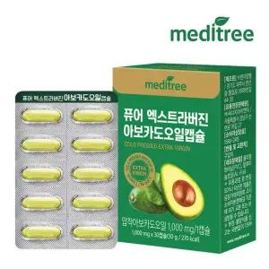 메디트리 퓨어 엑스트라버진 아보카도오일캡슐 1박스