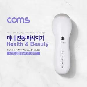 TBZ Coms 휴대용 미니 진동 마사지기 Health Beauty 목 어깨 허리 마사지