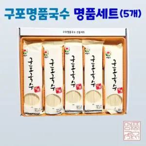 선물세트 [구포명품국수(5p)선물세트] 추석선물세트/명절 설날선물세트/소면/국수선물세트/소면세트