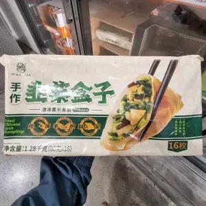 코스트코 MIAO YAN 중국식 부추만두 1.28kg