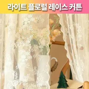 라이트 플로럴 레이스 문가리개 문가리개 현관커튼 공간분리커튼