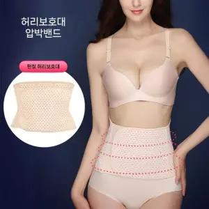 펀칭 허리복대 여성 보정속옷 데일리 펀칭 허리복대 여성