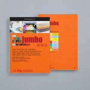 점보OA팬시페이퍼 A4 500매 P50 주황색_500매 80g