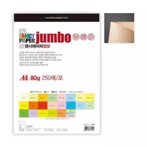 점보OA팬시페이퍼 A4 250매 P52 크림색_250매 80g