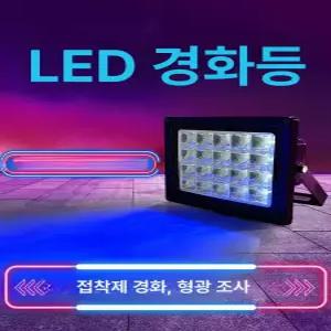 UV LED 경화기 젤램프 젤네일 네일용 셀프 조사기