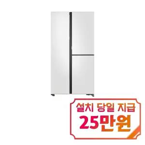 [삼성] 비스포크 양문형 냉장고 845L (코타 화이트) / RS84DB5661CW / S