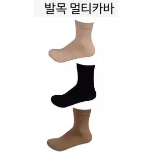 [룽스_62]80데니아 무릎스타킹 있는 발목 스타킹