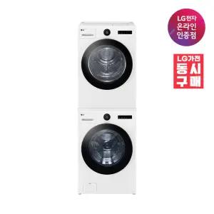 [혜택가 239만] LG 트롬 오브제컬렉션 세탁기 스팀건조기세트 FX25WSR-2WQ