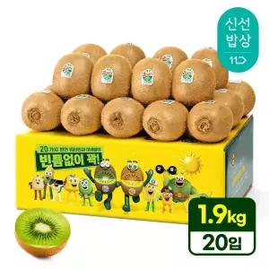 [품질보장][1.9kg내외] 제스프리 뉴질랜드 그린키위 (중소과 20입) 선별맛집 맛젤