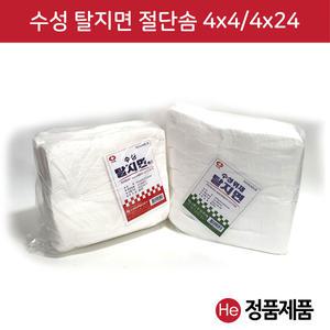 수성 절단솜 4x4cm/긴절단솜 4x24cm 450g 탈지면 탈지솜 소독용솜 화장솜 깍두기솜