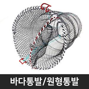 바다통발 원형통발 그물망 어망 문어 낚시용품