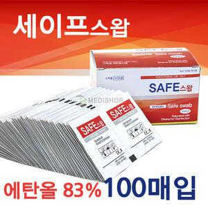 세이프스왑 알콜솜 일회용알콜스왑 100매 에탄올솜 피부소독솜 일회용