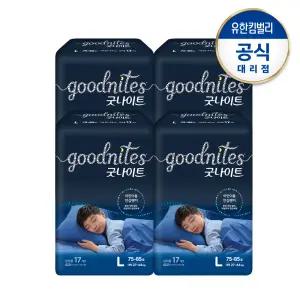 하기스 굿나이트 대형(남아) 17매x4팩(총68매)