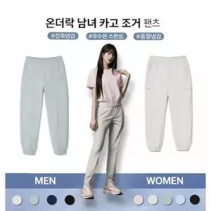 [아이더](대구신세계)[여름 시즌 남녀 냉감팬츠 추천!] ON THE ROCK (온더락) 남녀 카고 조거 팬츠 DWM2...