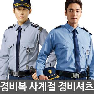 경비복/경비복상의/춘추/봄가을/경비셔츠/경비복남방