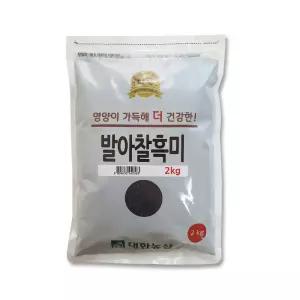 국산 발아찰흑미 2kg 1봉 / 검정쌀 잡곡