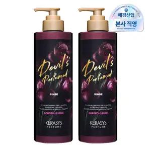 [케라시스] 데빌스 퍼퓸 고저스머스크 컨디셔너 1L x 2개