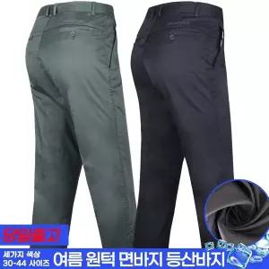 [모스트젠틀맨]WFB원턱면바지 여름 남자 작업복 등산복 등산바지