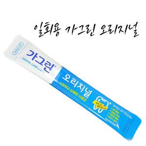 동아제약 가그린 오리지널 스틱 일회용 구강 청결제 휴대용 가글 입냄새 구취 제거제 200개