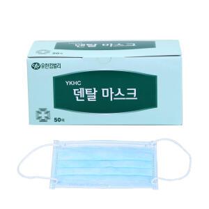 (8200110)유한킴벌리 덴탈마스크(국산) 50매 1박스 위생용품