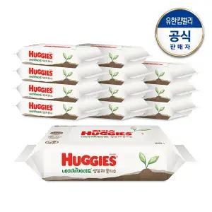 하기스 네이처메이드 생분 해물티슈 휴대용 20매X12팩
