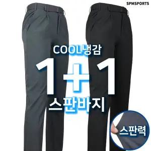 남자 쿨링 신축성 골프 등산 작업복 [1+1]여름_MAB고급나일론스판바지