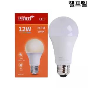 LED램프 번개표 12W 3000K 전구색 B1230WO