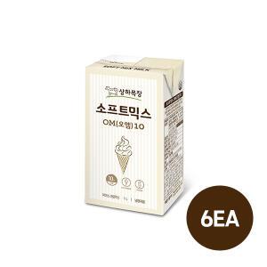 매일 상하목장소프트믹스OM 1000mL 6개입/아이스크림믹스용/소프트아이스크림/무